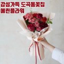에린플라워 | 도곡동꽃집 감성가득 에린플라워 대만족 꽃다발후기