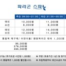 파라곤목욕탕 이미지