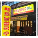 오메가메국수 이미지