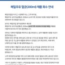 매일유업(주)광주공장