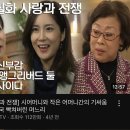 사랑과전쟁 시어머니역 배우분 오늘 별세ㅠㅠ 이미지