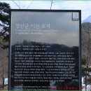 청송심씨 묘역靑松沈氏 墓域 이미지