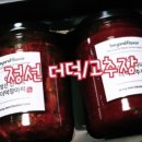 성주리 된장