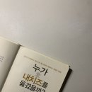 누가 내 치즈를 옮겼을까/ 짧은 독후감 책 추천