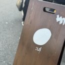 해울 | 문래동 해울카페 후기 : 조용히 쉬기 좋은 문래창작촌 감성카페