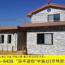 광탄공인중개사사무소 이미지