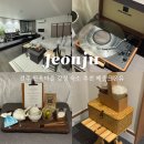 메종 드 온유 이미지