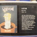 낭랑카페 이미지