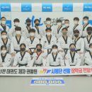 사제동행 태권도 이미지