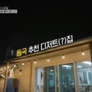참가자미물회 이미지