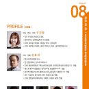 봉포유 Vol.1 라이브밴드와 함께하는 뮤지컬 갈라 콘서트 이미지