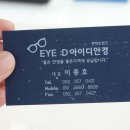 아이디안경콘택트 이미지