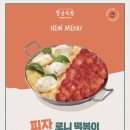 마싯따