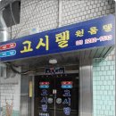 삼보원룸텔 네이버블로그