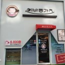에바돈카츠성남