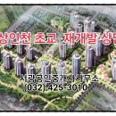 상인천공인중개사사무소 이미지