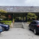 UR(파주시)-[필승로]-상-1 | [내돈내산] '자반고 파주점' 헤이리마을 파주 생선구이 맛집 솔직 후기(맛/메뉴/분위기/주차)
