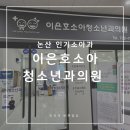 이은호소아청소년과의원 이미지