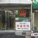 메디칼서울약국 이미지