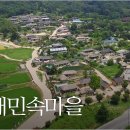 큰개마을 이미지