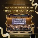 박일순 | [2024미래내일일경험] 성과보고회 후기