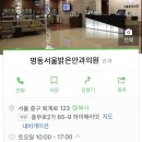 명동서울밝은안과의원 이미지