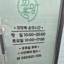 용전동 행정복지센터 | 대전심리상담 고민된다면 용전동 희망톡심리상담센터 심리검사 후기 스트레스와 불안 관리 상담 받아본...