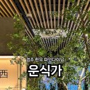 보문조경서비스