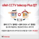 케이티텔레캅 이미지