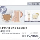 디자인 유에프오 | 롬앤 UFO 쿠션 "직원 간증 진짜일까?" 21호 내추럴 찐발색 &amp; 런칭 기획전 세일