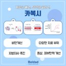 벨다드의원 이미지