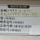 우리동네돌솥감자탕 이미지