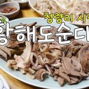 어제자 떡볶이 유튜버가 공개한 경동시장의 미친 물가 수준 이미지