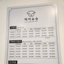 하이슈슈 이미지