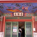 [서울 사찰 추천] 부처님오신날 삼각산 도선사 방문 후기 (연등 접수, 공양간 비빔밥, 관불의식)