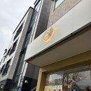 국내 몇 없는 연어 레어카츠 전문점 대전 일관 방문 후기(예약 필수!)