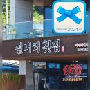 해안로2-L 이미지