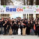 전국관광㈜ 이미지