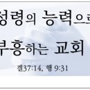 승리하는교회 앞 이미지