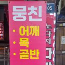 인천서구마사지 통증 관리로 최고인 약손바디풋샵가자!