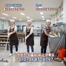 든든한파출부광교