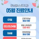 연세퍼스트치과의원 이미지