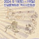 여수진남문예회관 이미지