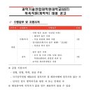 과학기술연합대학원대학교 이미지