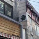 김영섭초밥 이미지