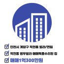 이은숙공인중개사사무소 이미지