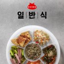 바른반찬 이미지