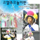 소고놀이 이미지