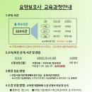 가인요양보호사교육원