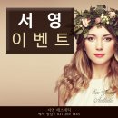 서영 에스테틱
